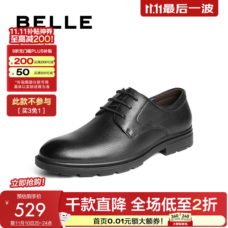 百丽（Belle）男鞋绅士商务软真羊皮鞋2025秋季新款商场同款婚鞋正装鞋8TQ01CM5 黑色 41 (255mm)
