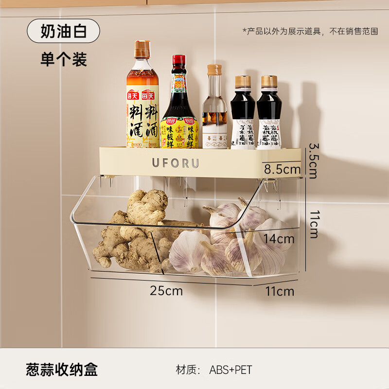夕纪双层uforu葱姜蒜厨房收纳筐免打孔壁挂调料盒 基础款【不含调料盒】 无规格