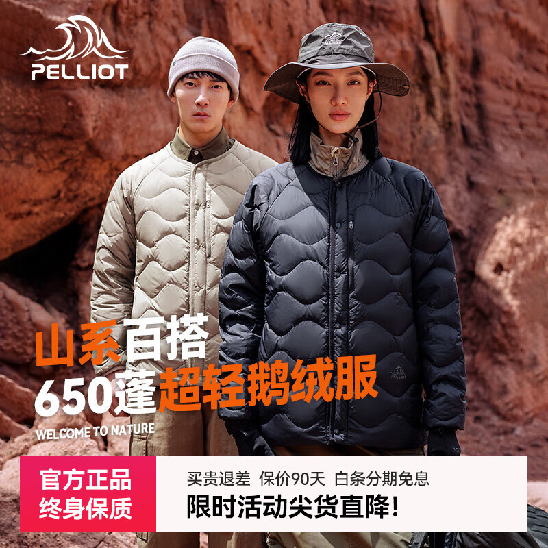 伯希和【山系】户外羽绒服内胆女650蓬鹅绒保暖外套男轻薄冲锋衣内胆 曜石黑 | 650蓬鹅绒【男女同款】 XL