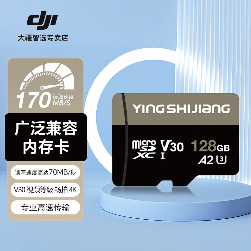 ���˶����ר���ڴ濨TF��Pocket3�ڴ������OsmoNANO/360/Action6/4/5pro/Ӱʯ360���ٴ洢SD�� 128GB 170MB/S |  ��Ʒ������ .