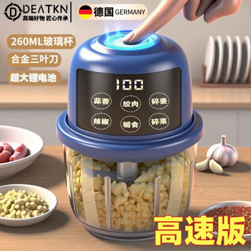 DEATKN德国蒜泥捣蒜器电动家用绞肉机不锈钢辣椒压蒜绞蒜末打蒜 蓝(六叶刀+加厚玻璃杯) 350ml 母婴级特厚防水边【50*40CM】防滑不粘面