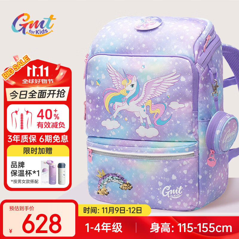 Gmt for kids书包小学生儿童大容量礼物超轻护脊减负1-4年级男女独角兽Light
