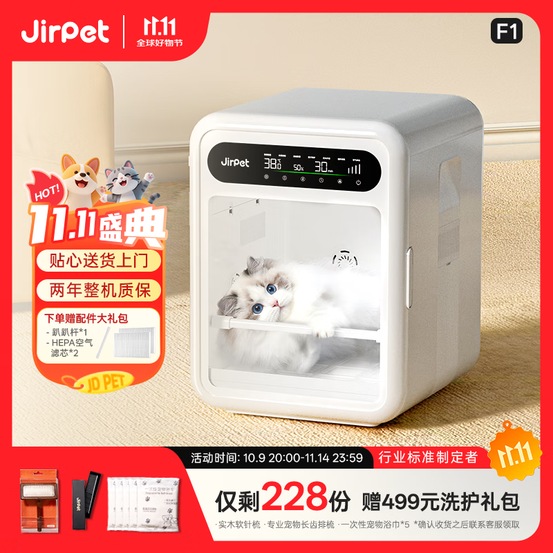 Jirpet宠物烘干箱F1猫咪狗狗吹干机底部出风低噪吹风机记洱
