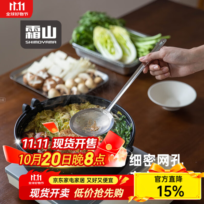 霜山304不锈钢漏勺炸物滤油勺家用焯水撇沫勺过滤网长柄火锅捞勺 【细密网孔】撇沫勺-长31.5cm