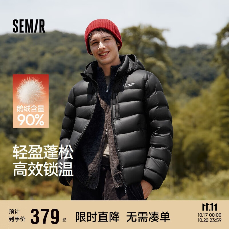 森马（Semir）羽绒服男冬季90绒子轻量鹅绒服2025情侣款可拆卸连帽109725113204