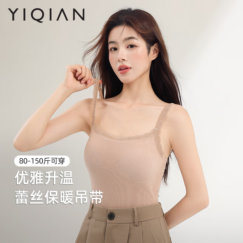怡倩保暖内衣套装加大码圆领加厚丝绵羊毛保暖防寒秋衣秋裤抗菌 暖栗肤-背心套装 L