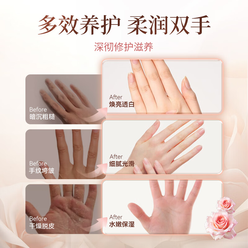 Cheri萱兹澳洲进口玫瑰精华护手霜75ml修护滋润不粘腻-效期2026年10月