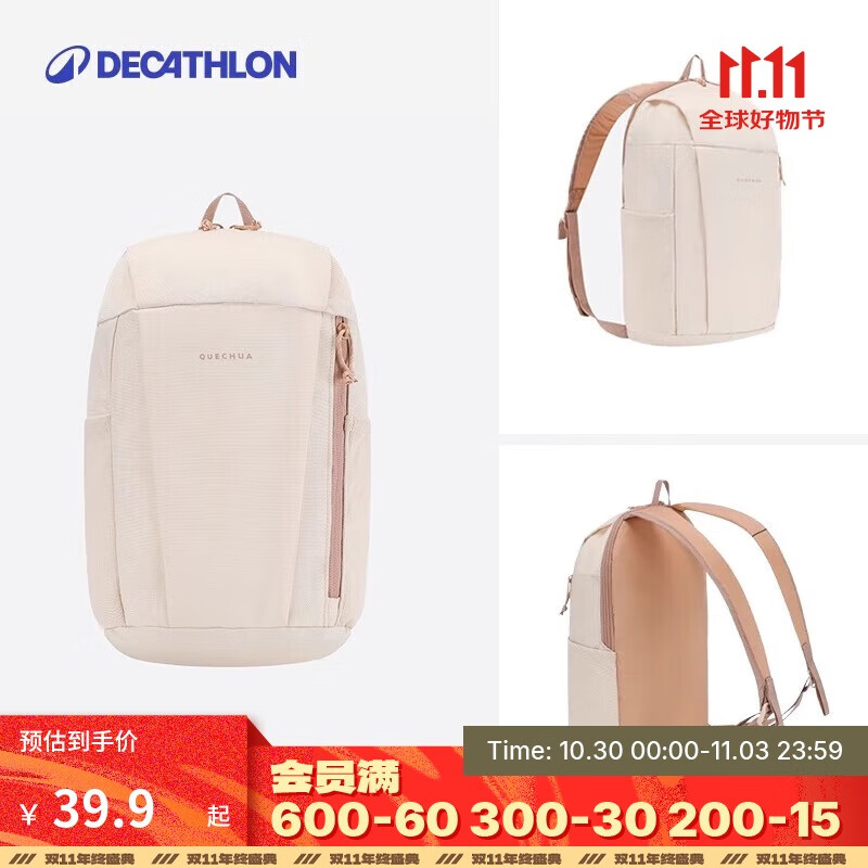 迪卡侬双肩背包NH120户外登山轻盈舒适书包学生儿童大容量10升-5475281