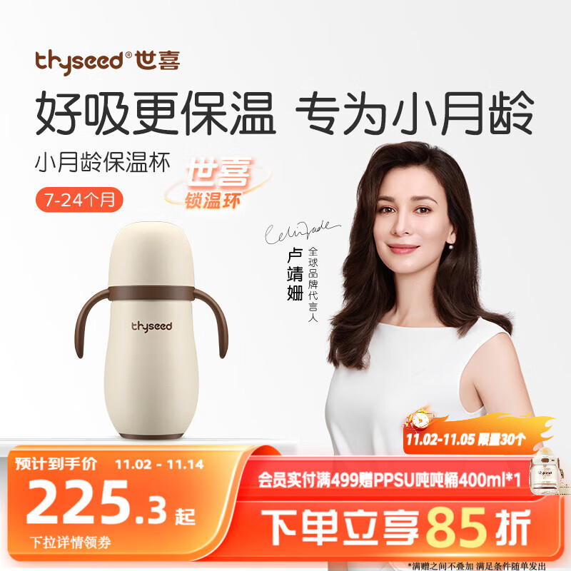世喜婴儿保温杯幼儿小月龄316L不锈钢吸管学饮水杯外出保温奶瓶幼儿园