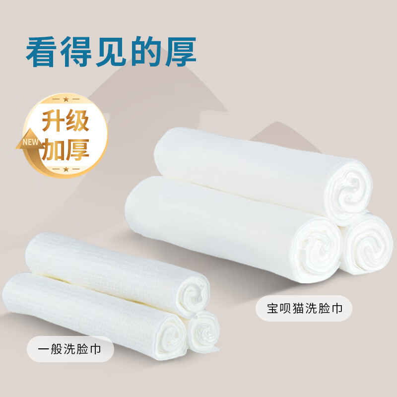宝呗猫新疆长绒棉洗脸巾100%纯棉 20*20cm 大美新疆红旗版 60抽*10包