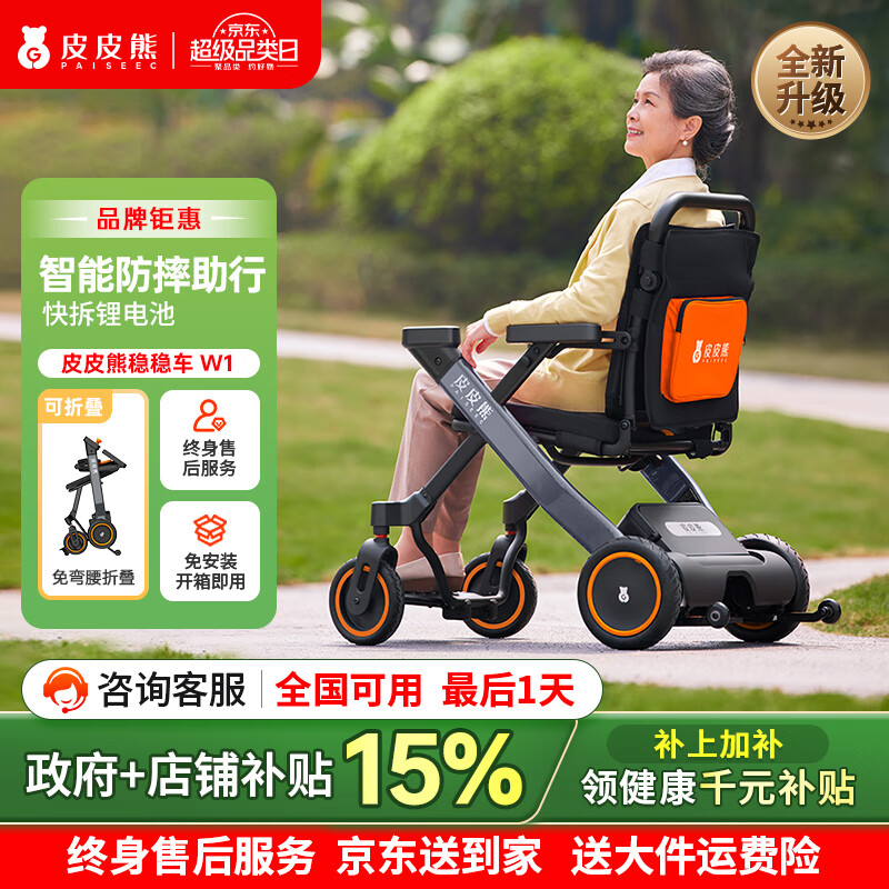 ƤƤ�ܵ綯���γ�W1-310����ɫ���֡�˫11��Ʒ��������ѡ