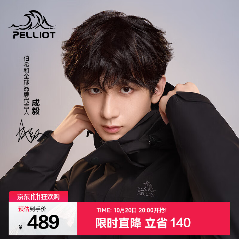 伯希和（Pelliot）【经典2.0山野】三合一冲锋衣男女秋冬户外防水防风保暖外套夹克 【通勤百搭】男款曜石黑 -四季款 XL 女 126-135斤 男153-169