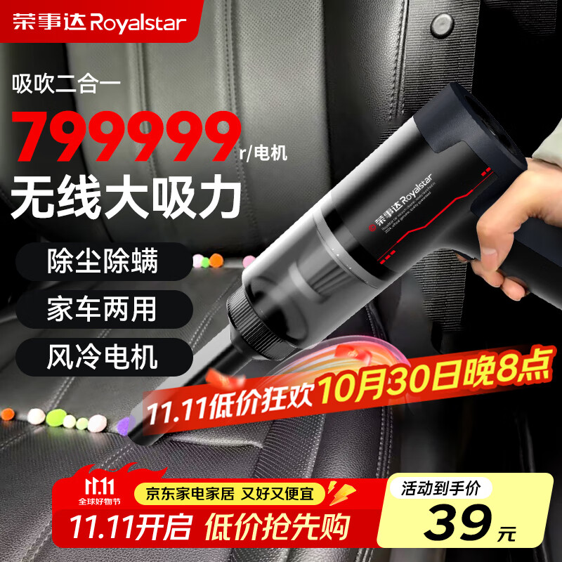 荣事达无线车载吸尘器家用大吸力手持猫毛狗毛小型汽车迷你充电车用强力吸尘 【799999R吸力】锂电池+赠滤芯*2