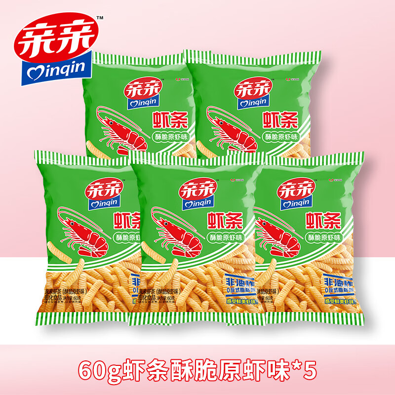 亲亲虾条非油炸膨化小零食品原味香辣解馋的烧烤虾片薯网红一整箱 60g虾条酥脆原虾味*5