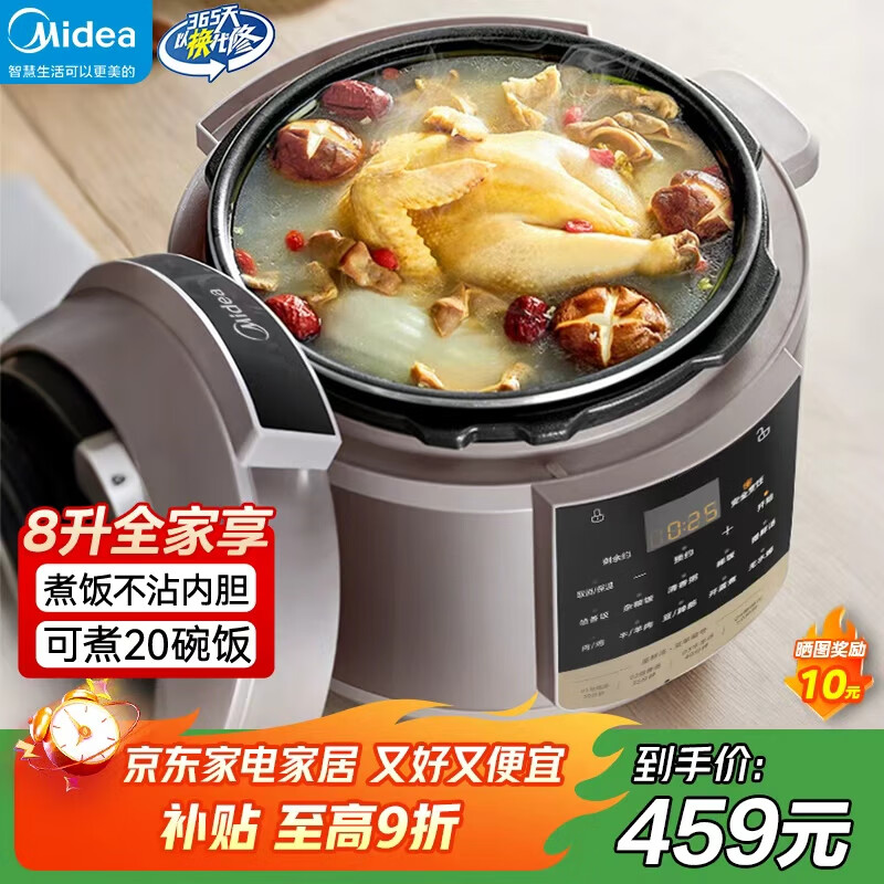 美的商用电压力锅【国家补贴15%】电饭煲大容量多功能单位企业食堂饭店商用高压电饭锅8L-E8910