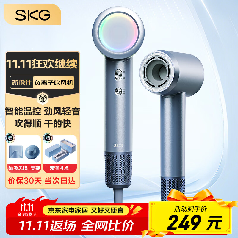SKG高速吹风机HD3电吹风家用负离子护发大风力不伤发速干吹风筒 生日礼物送男女友实用礼品