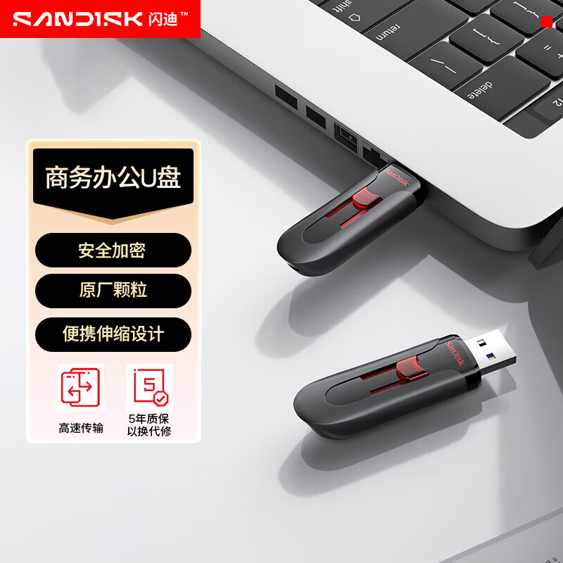 闪迪sandisk 优盘（u盘）CZ600酷悠开箱简评