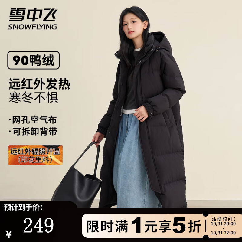 雪中飞羽绒服女士冬季高级简约纯色百搭红外发热蓄热保暖连帽羽绒外套 黑色 S (160)