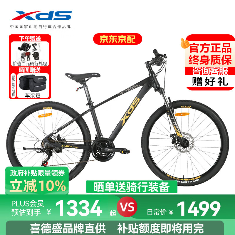 喜德盛山地儿童自行车中国风男女学生变速车21速碟刹单车 黑金26*16寸