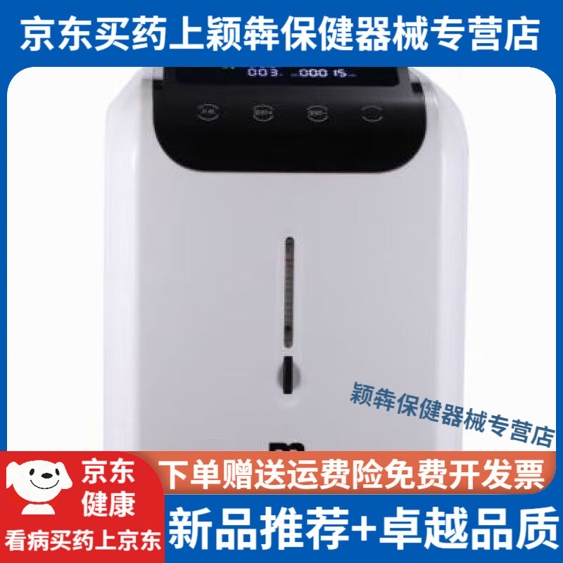 岱镁医用制氧机老人孕妇吸氧机家用制氧机 岱镁医用制氧机老人孕妇