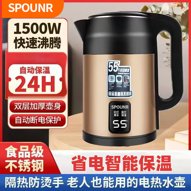 SPOUNR正品苏泊电水水壶家用304不锈钢保温一体烧水壶自动断电热开水壶 3L 升级款[彩钢金-304加厚+保温]