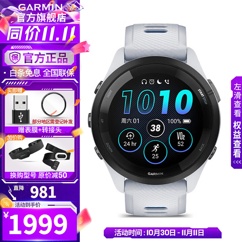 佳明（GARMIN）FR265运动手表智能手表腕表户外铁三跑步游泳马拉松跑表血氧礼物 Forerunner 265 音乐版 月光白