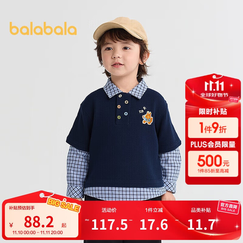巴拉巴拉童装男童卫衣格纹拼接假两件长袖上衣2025秋装学院风209325121101