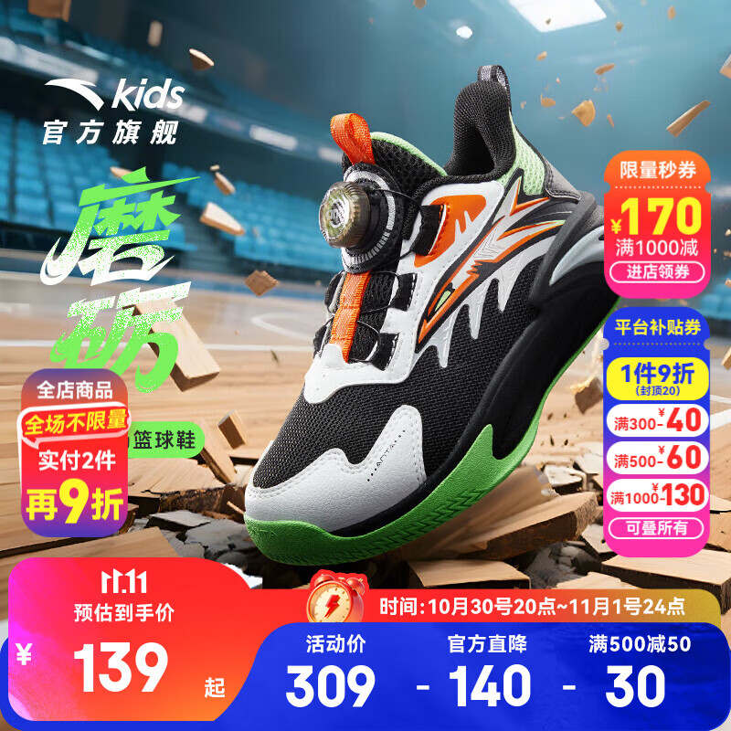 安踏儿童运动鞋男小童鞋2025秋季新款磨砺减震耐磨舒旋钮扣篮球鞋 黑/安踏白-3 32 脚长约20cm