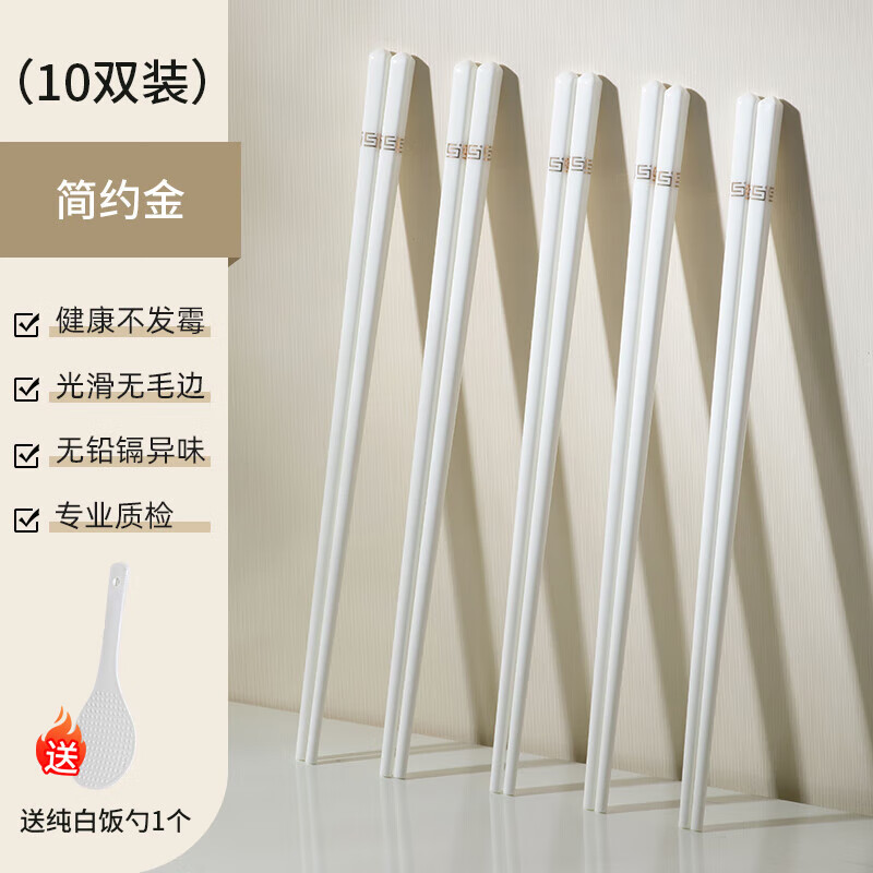 胖東来品质景德镇陶瓷筷子家用防霉轻奢感防滑耐高温健康易清洗 简约金(陶瓷筷)【+纯白陶瓷 10双