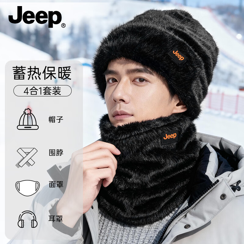 JEEP大头围帽子围脖套装冬季男士骑车防风保暖加绒加厚防寒护耳大棉帽 黑色两件套【帽子+围脖】 JEEP正品丨均码可调节