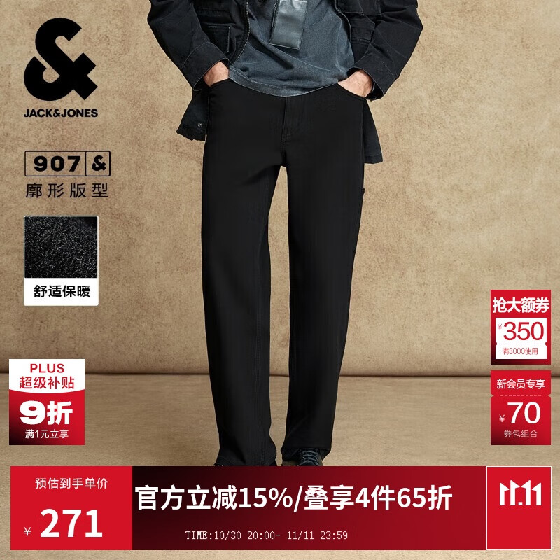 杰克·琼斯（JACK&amp;JONES） 男装牛仔裤时尚百搭简约经典纯色磨毛内里廓形裤子长裤225432026