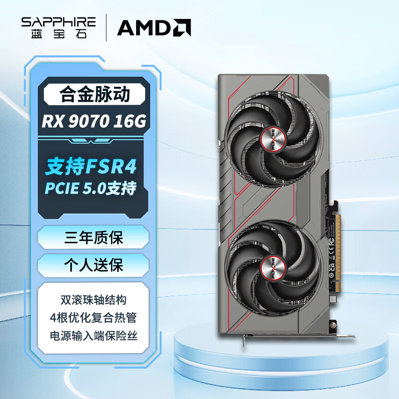 ʯSapphire AMD Radeon? RX 9070 16GB GDDR6 METAL Ͻ deepseek AI˹ 羺ϷԿ