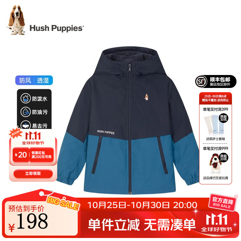 暇步士（Hush Puppies）【三防】童装儿童男女大童冬季新款保暖舒适简约拼色系风衣 日食蓝 110