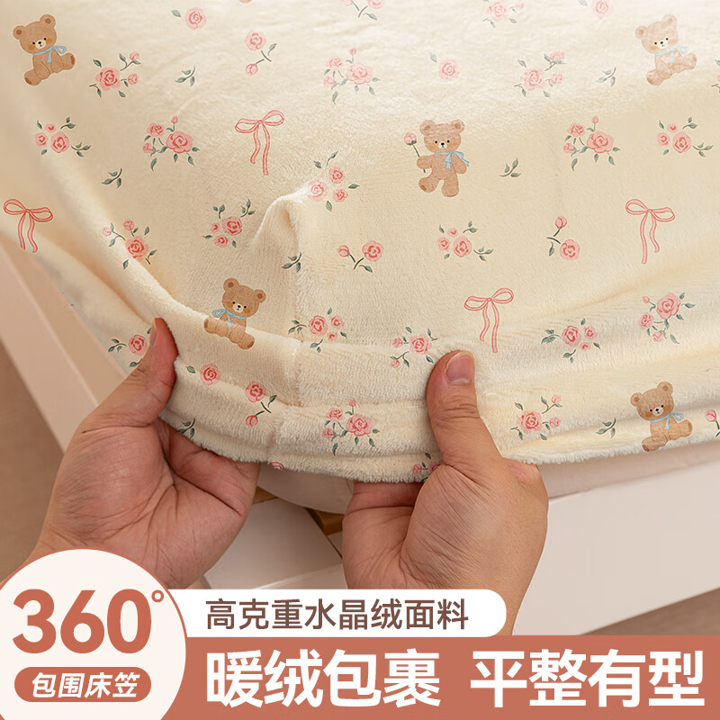 高睿加厚牛奶绒床笠单件水晶绒床笠罩法兰绒床垫套保护罩床单床套冬季 玫瑰小熊【A类水晶绒/不易掉毛】 【单件绒床笠】 150cm*200cm