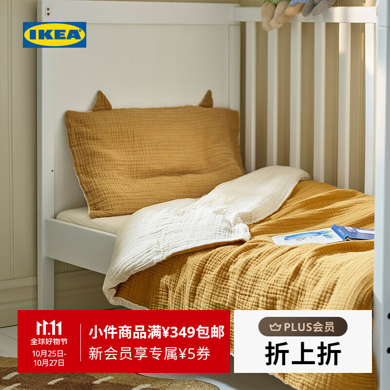 宜家（IKEA）GULDVAVARE古威瓦婴儿3件套床上用品被子枕头纯棉可机洗 浅粉/米黄3件套+枕头+被子