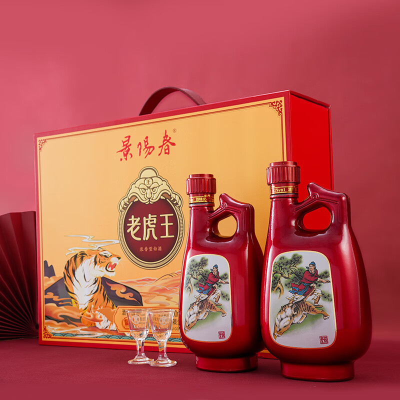景阳春浓香型高度白酒 山东名酒 送礼佳品 山东家乡酒 52度 500mL 2瓶 老虎王礼盒装