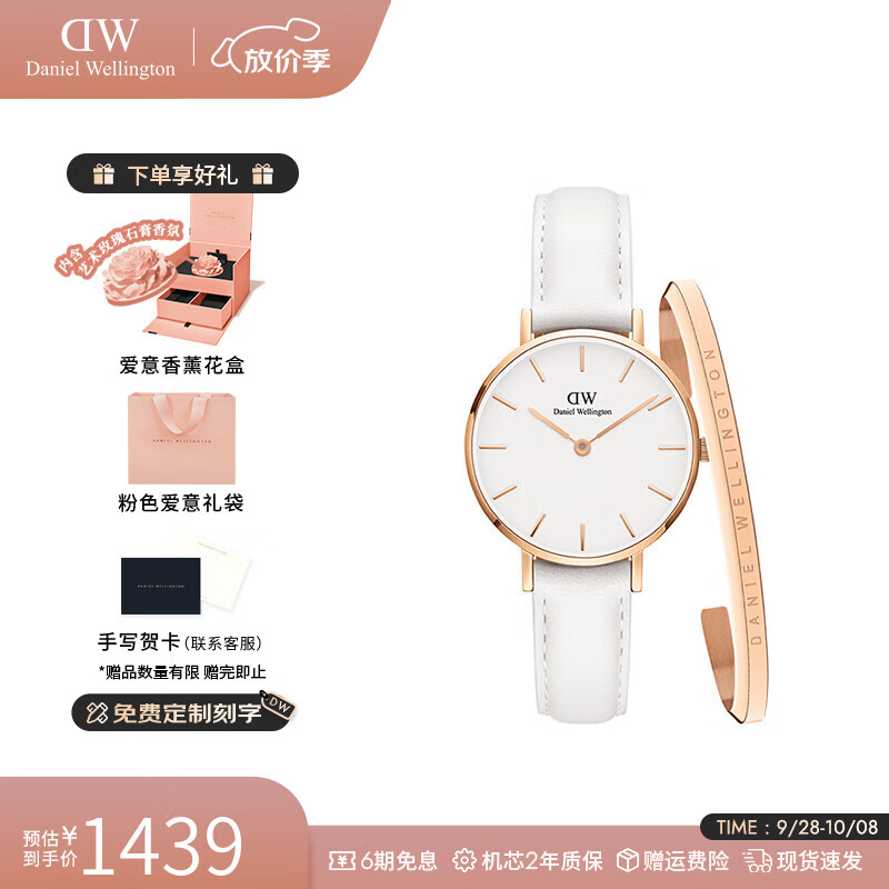 丹尼尔惠灵顿（DanielWellington）dw手表女 简约时尚女士手表石英欧美腕表 七夕情人节礼物送女友 金色边白