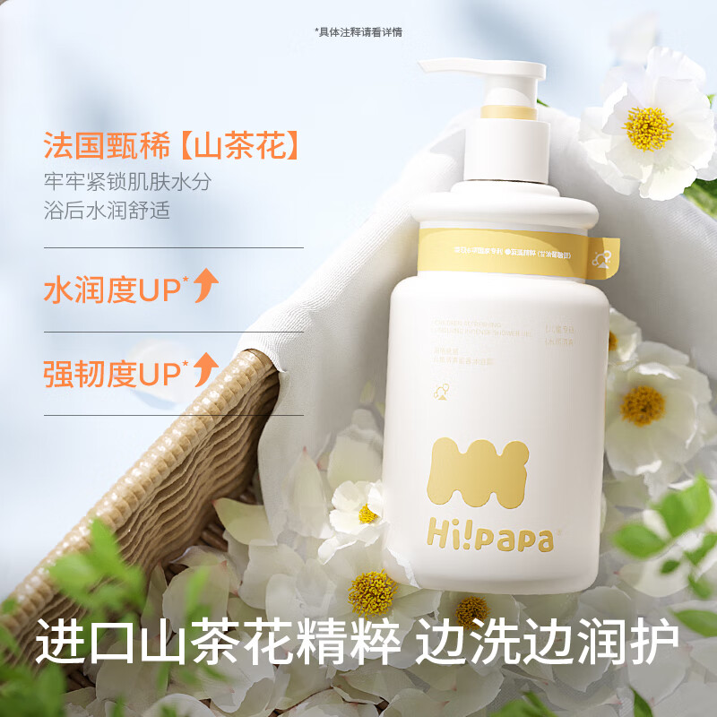 海龟爸爸儿童保湿留香持久沐浴露500ml 500ml*2瓶