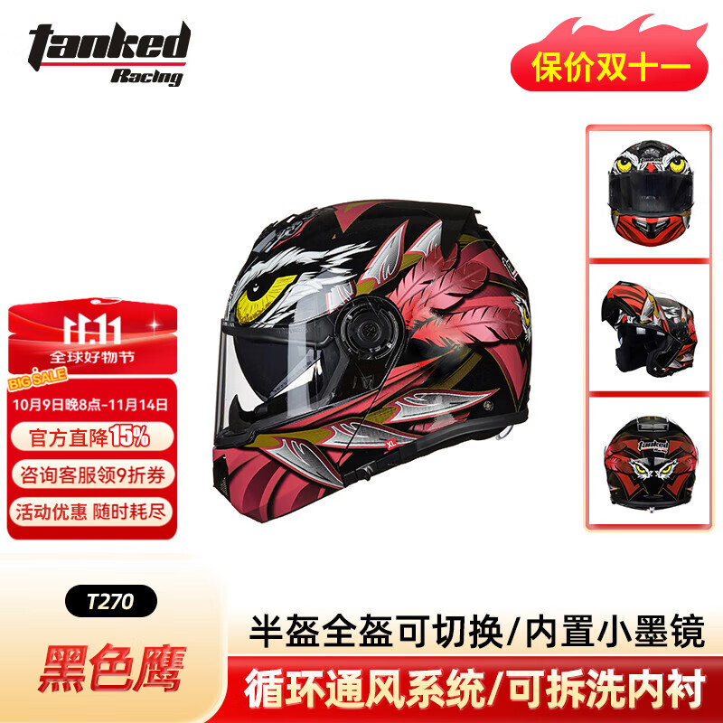 ̹�ˡ�����������Ħ�г�ͷ��T270�����3C��֤��ȫñ��ɫӥ364.2Ԫ