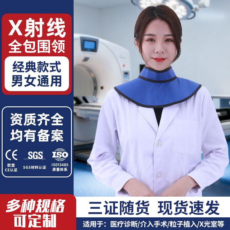 奥杰罗 铅衣防护服医用 防辐射服核辐射X射线粒子植入介入防CT铅服X光室放射防护服 全包围领 0.35当量