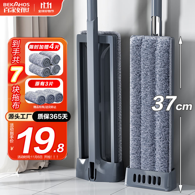 百家好世平板拖把37cm3布家用一拖净免手洗2025懒人地拖吸水墩布拖地神器