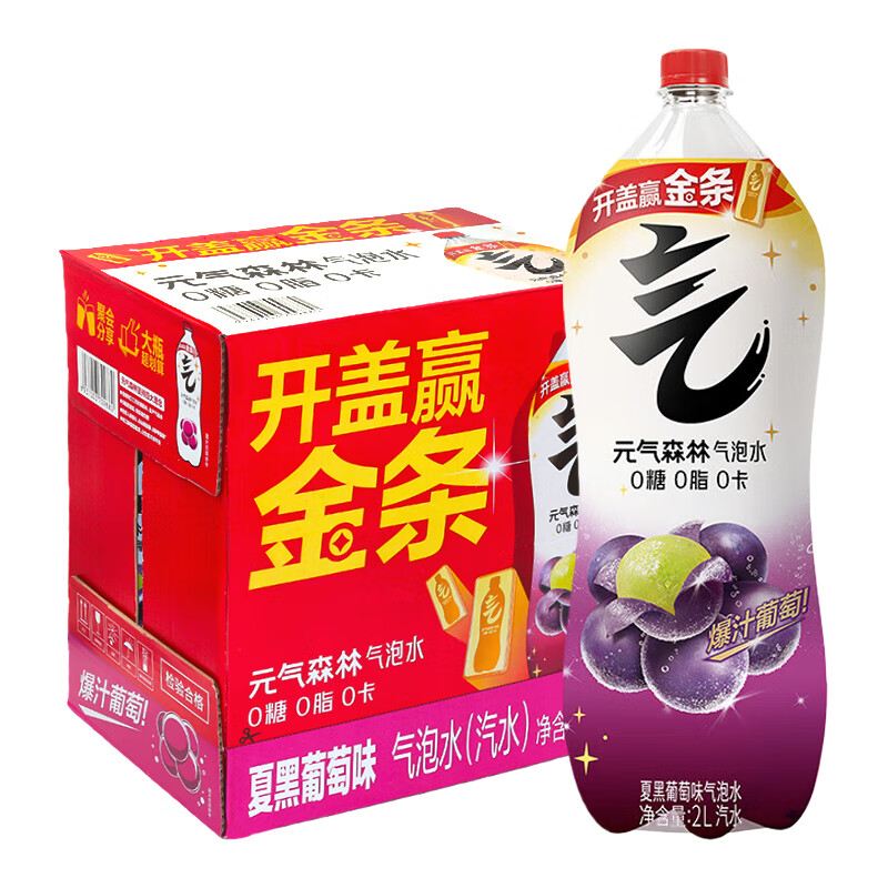 元气森林气泡水无糖饮料2L*6瓶装整箱0糖0脂0卡维C橙味汽水 夏黑葡萄味气泡水2L*6瓶