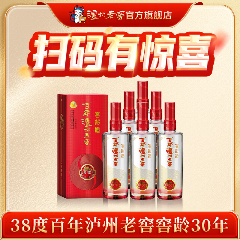 泸州老窖【双十一抢先购】浓香型白酒 百年窖龄酒 38度 500mL 6瓶 窖龄30年整箱【店铺爆款】