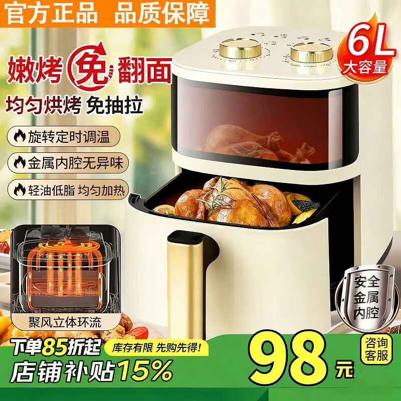 空气炸锅家用大容量2025新款蒸烤一体机免翻面大视窗多功能微波炉电烤箱三合一 豪华可视窗口【免翻面+热风循环】 6L