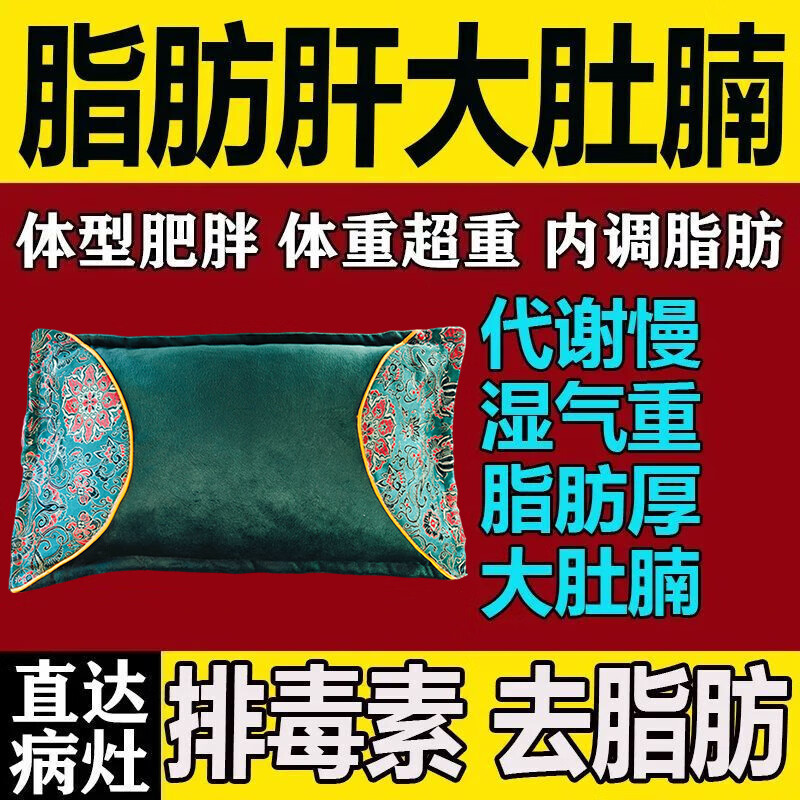 【百年传承养肝】安神助眠改善睡眠护肝养肝排毒清肝调理中药枕 99%客户选择【给肝问题说拜拜】