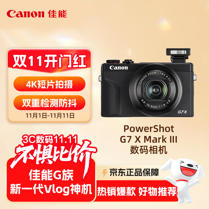 ���ܣ�Canon��PowerShot G7 X Mark III G7X3 ���������ɫ ��Լ2010������/ƽ��Ƥ��ģʽ/4K��Ƶ���㣩