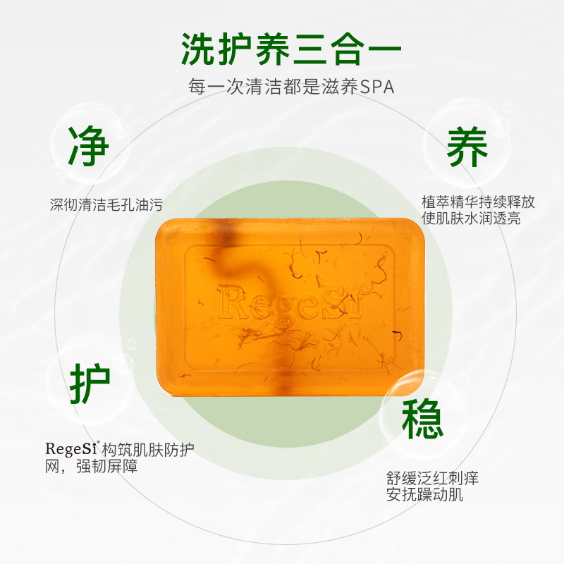 完好如初千金古方精萃皂洗脸洁面沐浴洗澡洗手香皂肥皂手工皂男女礼物 千金古方精萃皂 1块