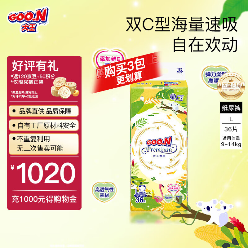 GOO.NƷֱ Ʒʡϵ  ʪֽ  ֽL36Ƭ9-14kg