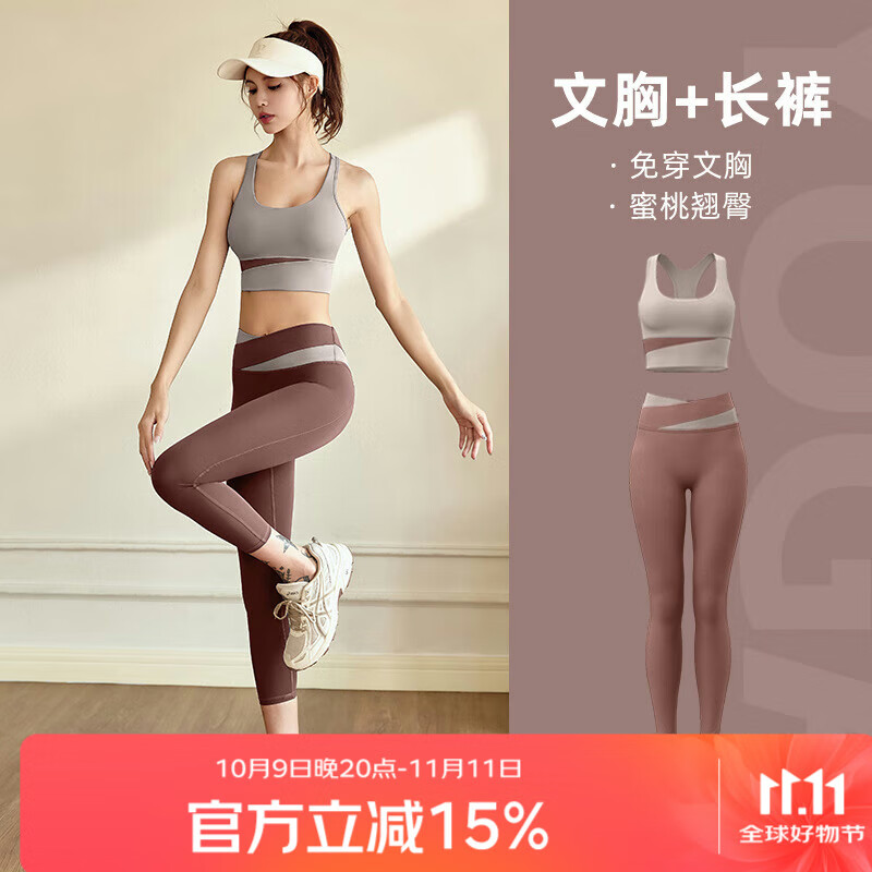 VICTORIATOURIST运动套装女2025高腰收腹防震健身套装紧身提臀裸感套装 【文胸套装】灰色 L【建议120-