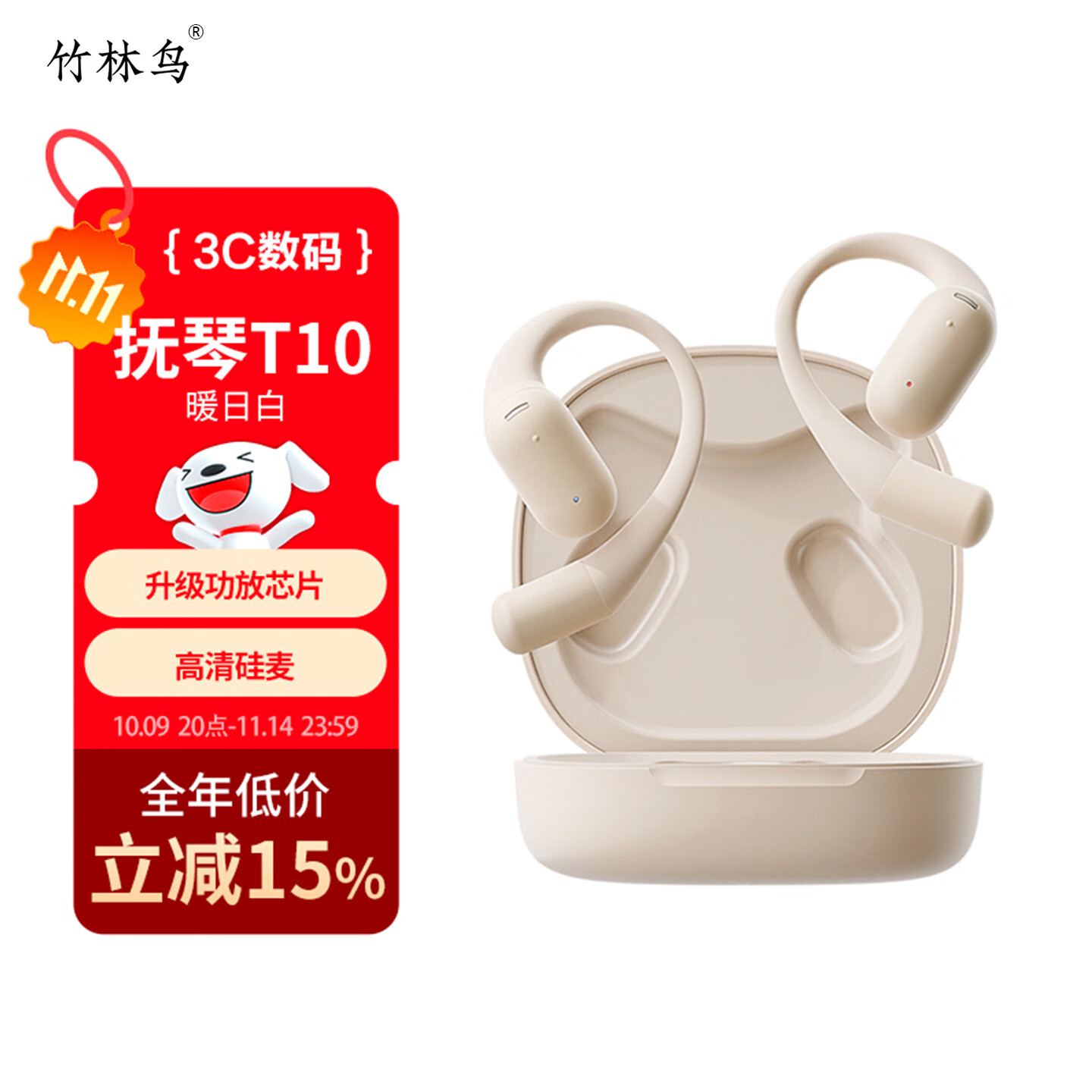 竹林鸟抚琴OWS开放式真无线蓝牙耳机不入耳气传导耳挂式运动跑步骑行 暖日白